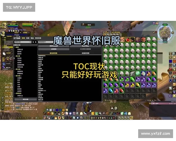 魔兽世界怀旧服：装备绑定取消，自由交易重现